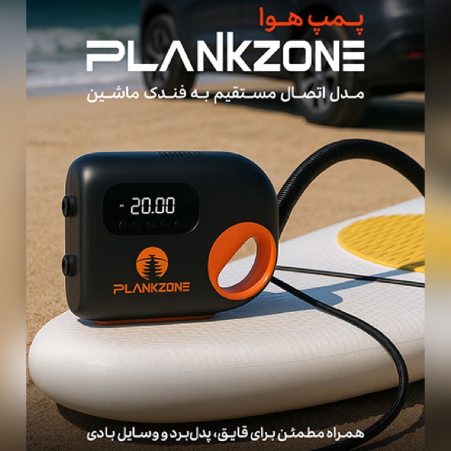 Electric air pump · Wired (12 V)